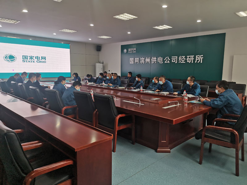 山東永安美、國網(wǎng)濱州供電公司經(jīng)研所電力工程技術(shù)交流會